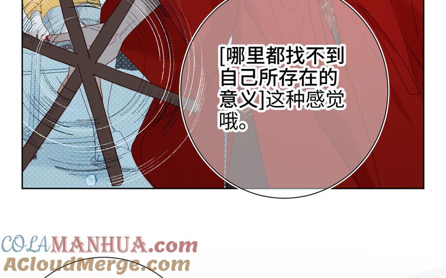 恶女拒绝泡男主 第25话 那又怎样 第61页