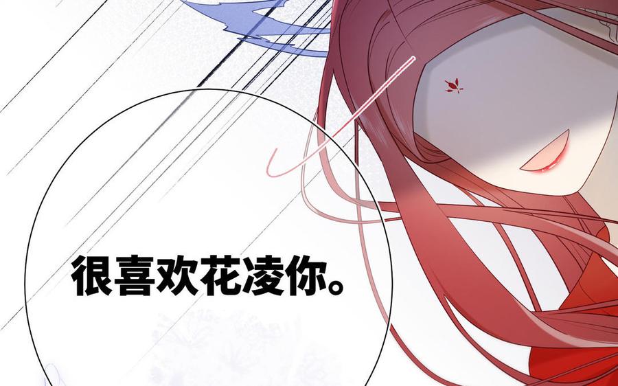 恶女拒绝泡男主 第25话 那又怎样 第75页