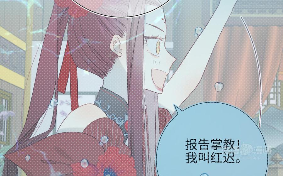 恶女拒绝泡男主 第25话 那又怎样 第14页