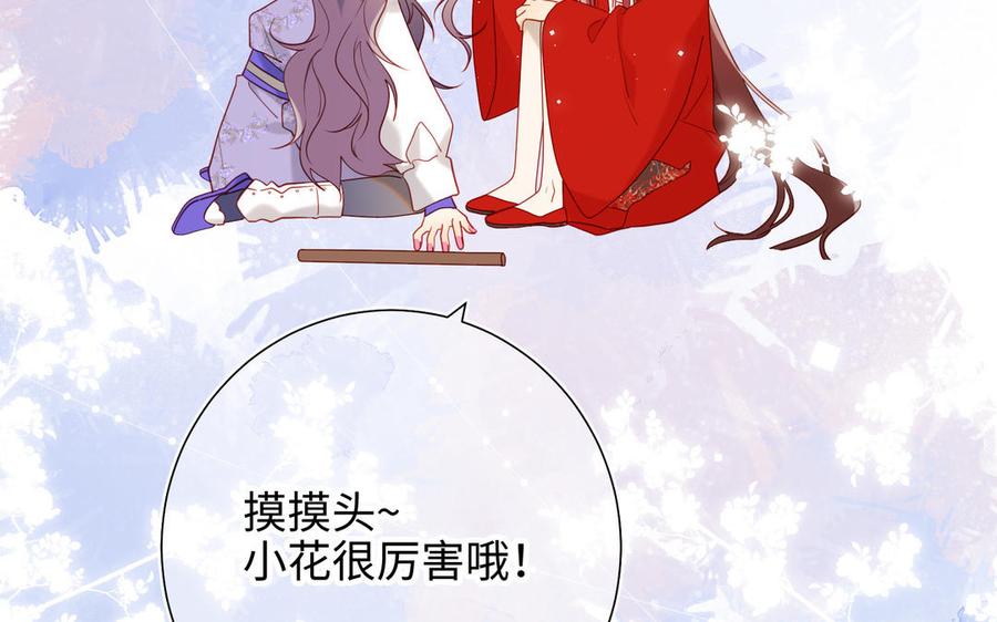 恶女拒绝泡男主 第25话 那又怎样 第90页