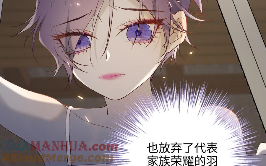 恶女拒绝泡男主 第26话 切磋 第41页