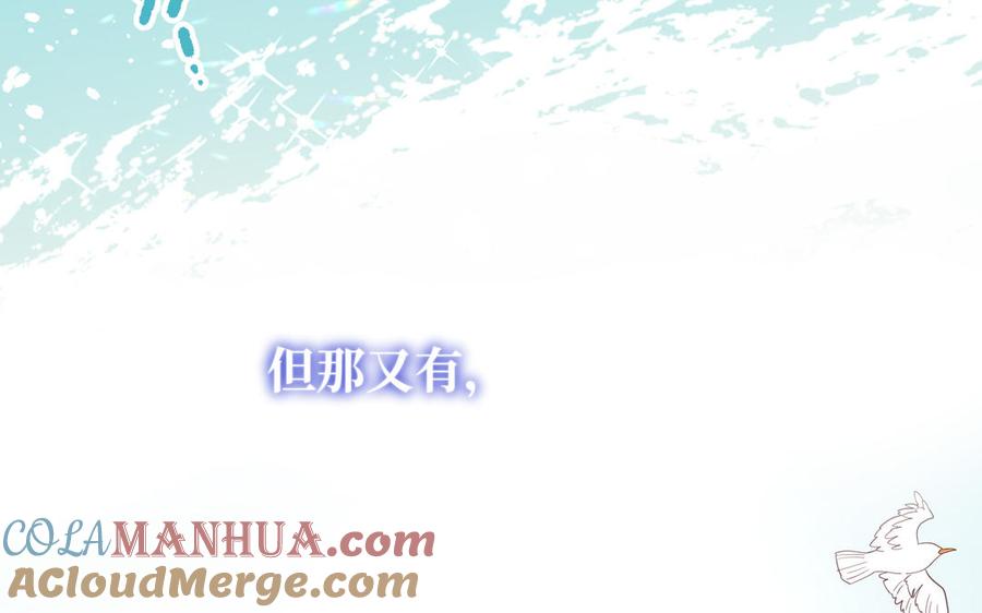 恶女拒绝泡男主 第26话 切磋 第85页