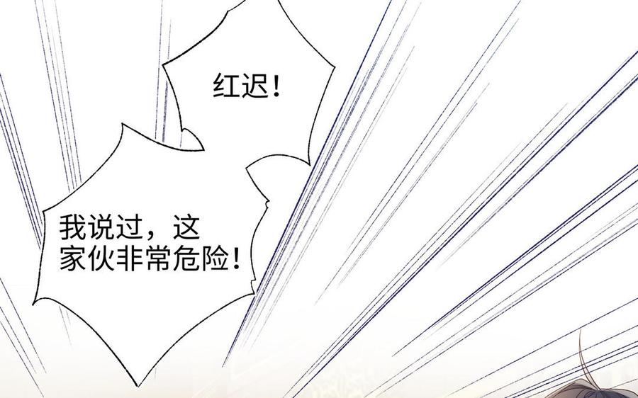 恶女拒绝泡男主 第26话 切磋 第98页