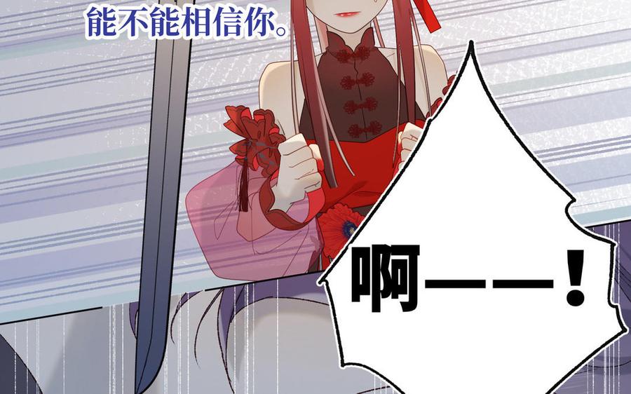 恶女拒绝泡男主 第26话 切磋 第56页