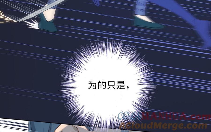 恶女拒绝泡男主 第26话 切磋 第45页
