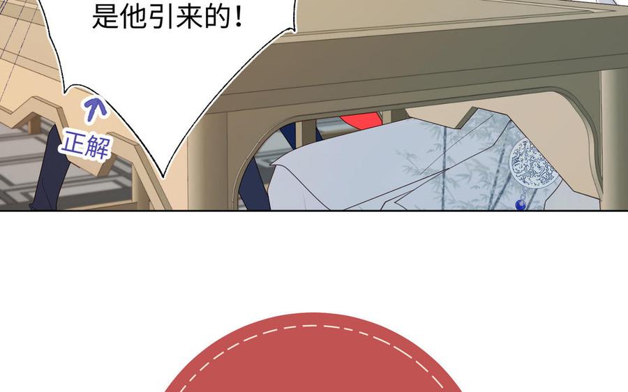 恶女拒绝泡男主 第26话 切磋 第100页