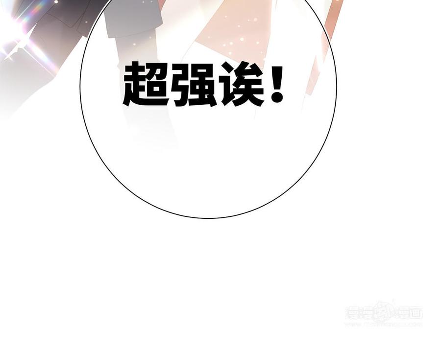 恶女拒绝泡男主 第26话 切磋 第94页