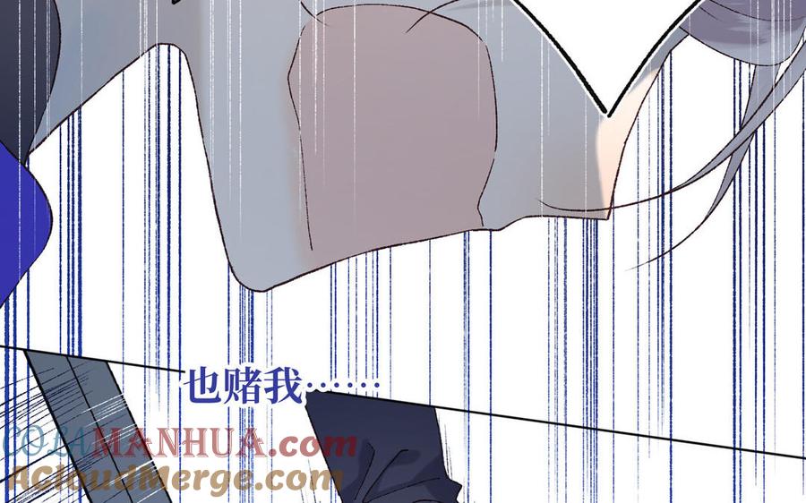 恶女拒绝泡男主 第26话 切磋 第57页
