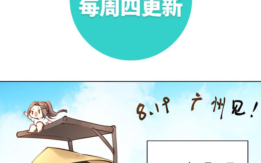 恶女拒绝泡男主 第26话 切磋 第104页