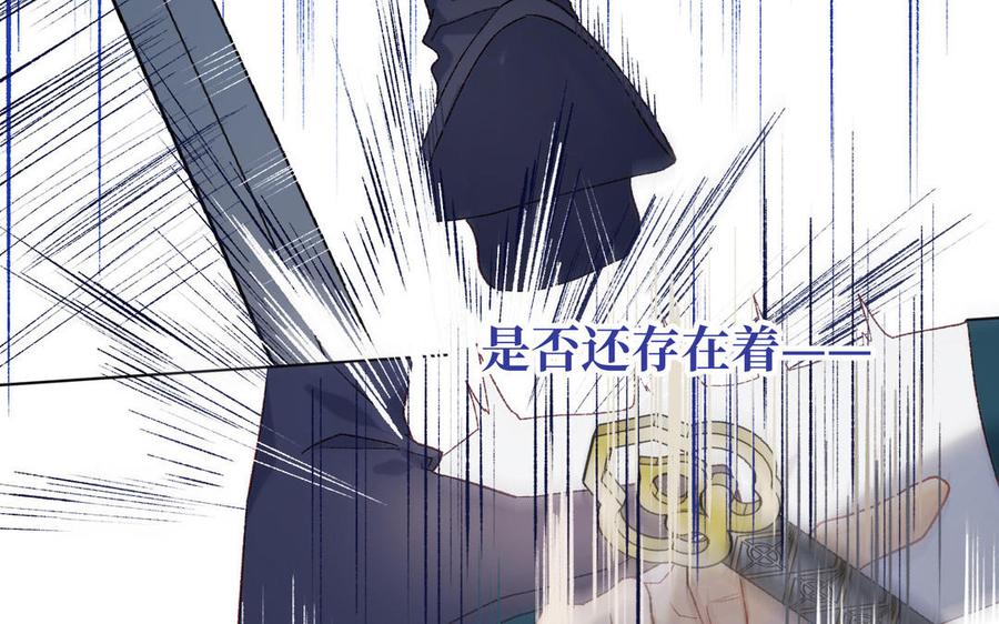 恶女拒绝泡男主 第26话 切磋 第58页