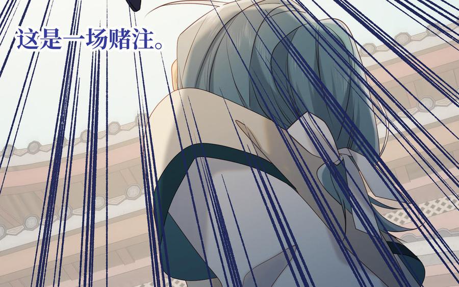 恶女拒绝泡男主 第26话 切磋 第52页
