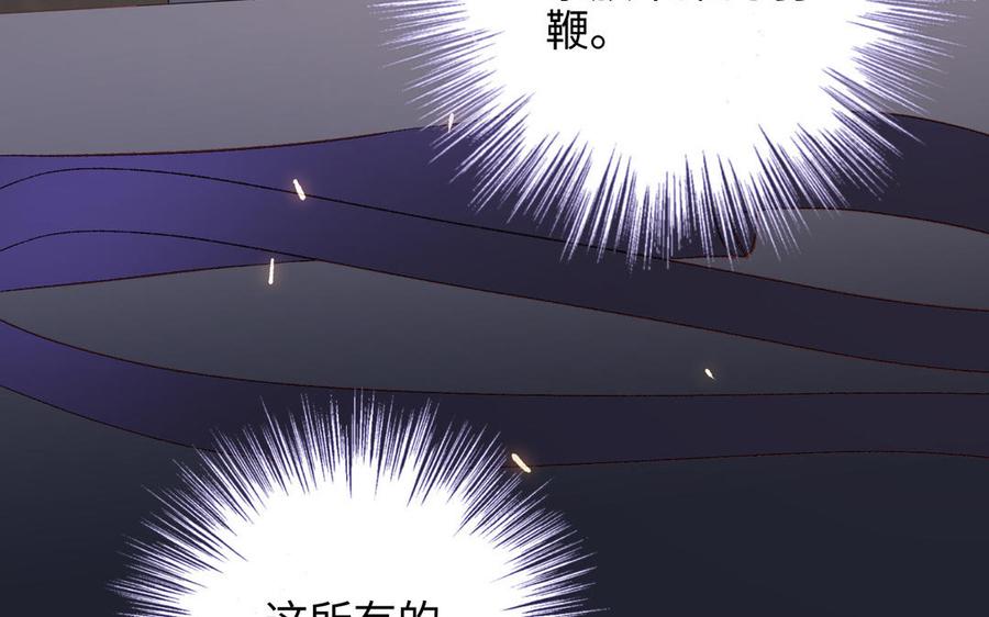 恶女拒绝泡男主 第26话 切磋 第42页