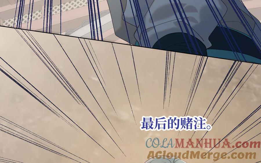 恶女拒绝泡男主 第26话 切磋 第53页