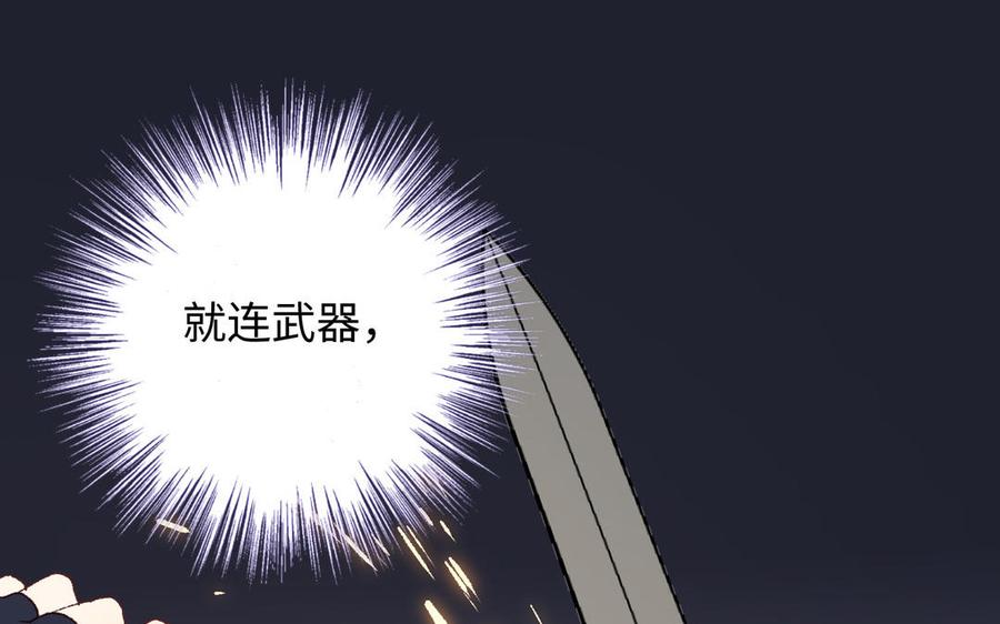 恶女拒绝泡男主 第26话 切磋 第39页