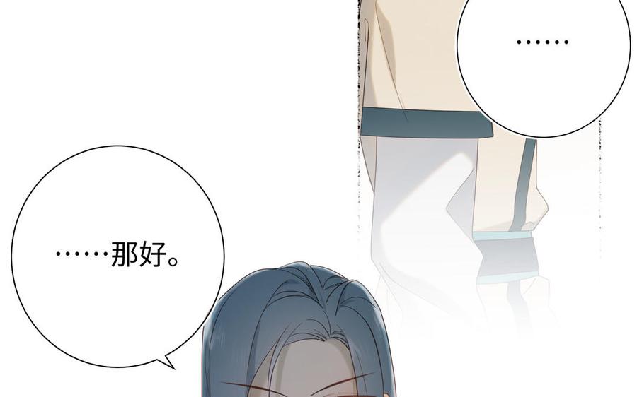 恶女拒绝泡男主 第26话 切磋 第28页
