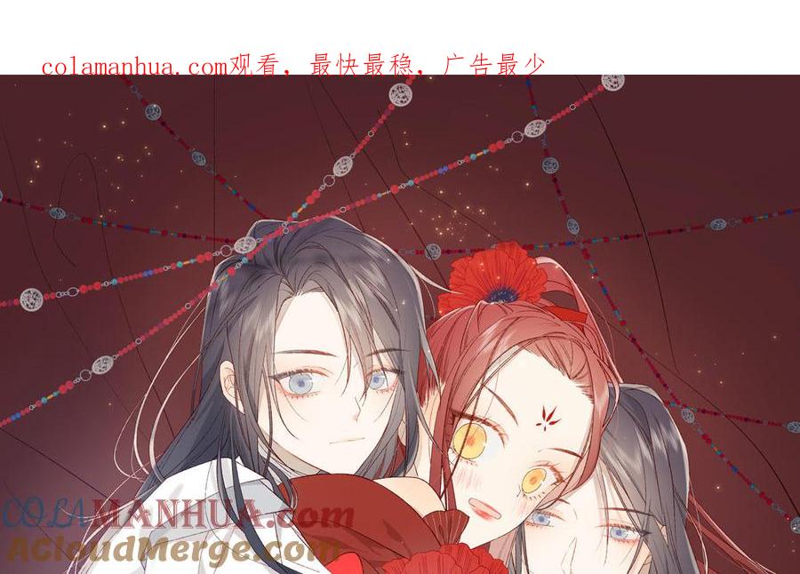 恶女拒绝泡男主 第27话 危险的人 第1页
