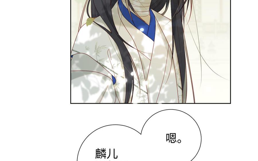 恶女拒绝泡男主 第27话 危险的人 第48页