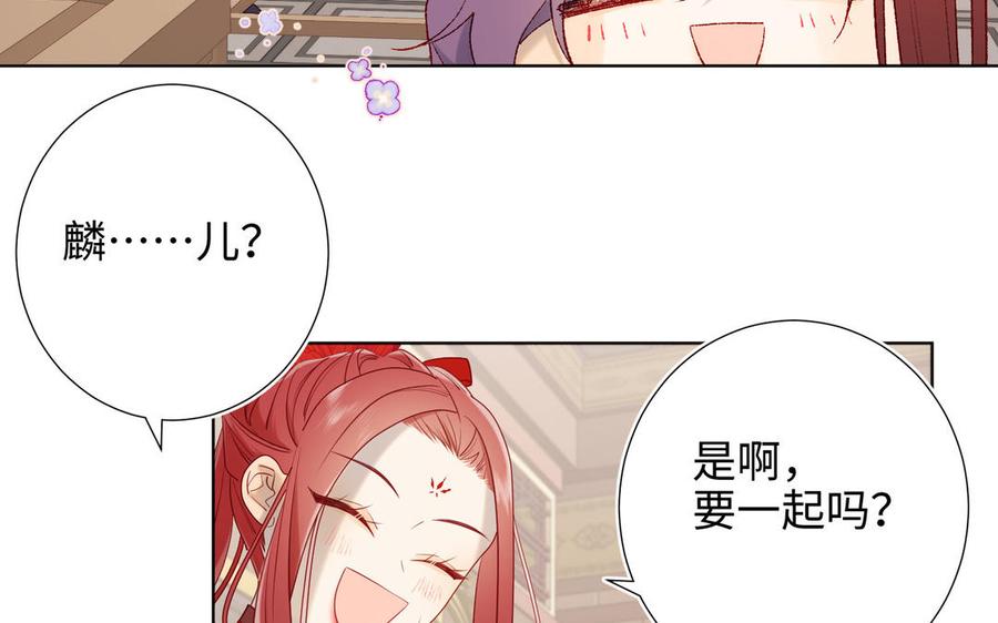 恶女拒绝泡男主 第27话 危险的人 第20页