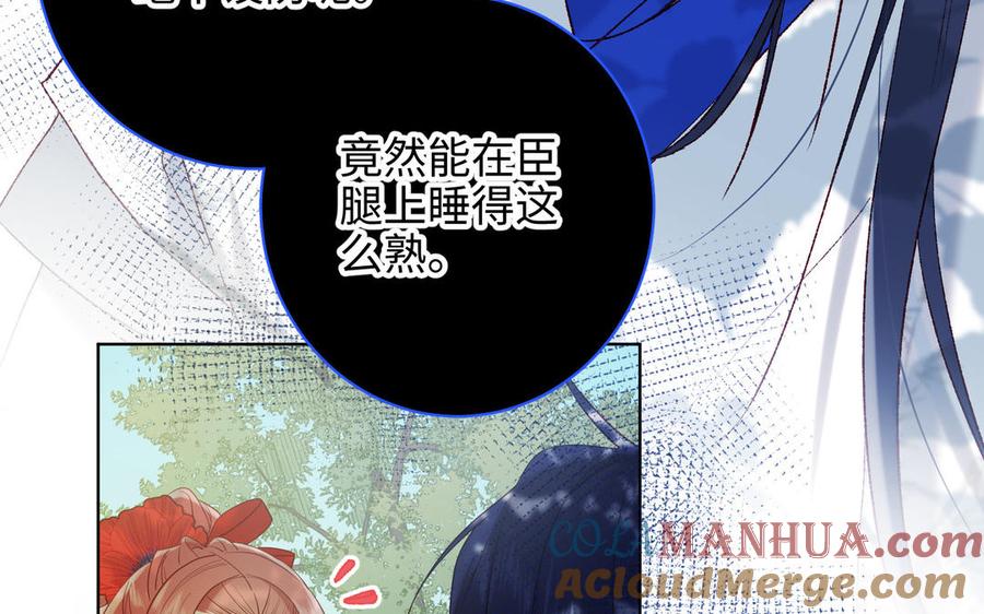 恶女拒绝泡男主 第27话 危险的人 第52页