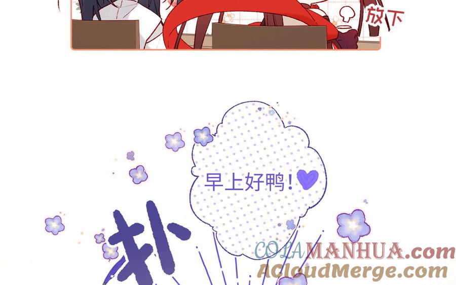 恶女拒绝泡男主 第27话 危险的人 第13页