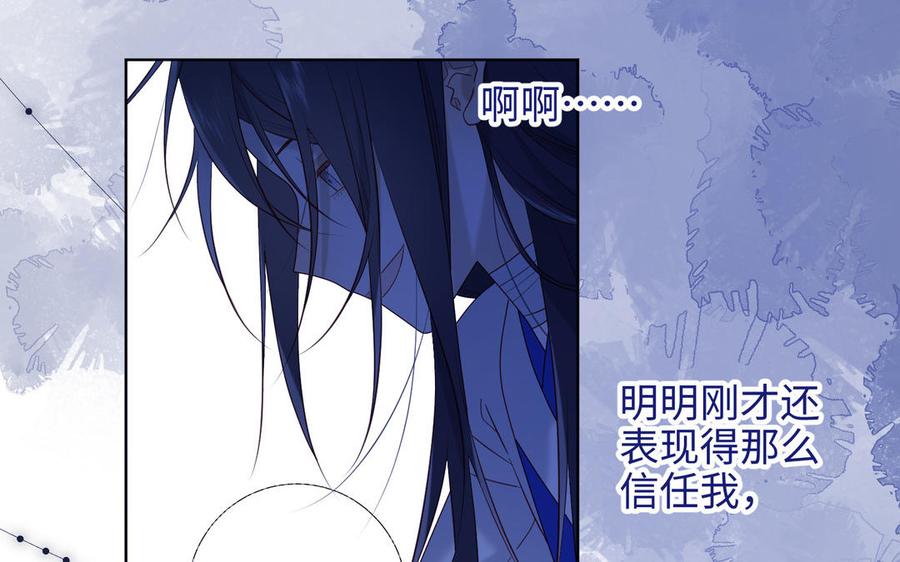 恶女拒绝泡男主 第27话 危险的人 第65页