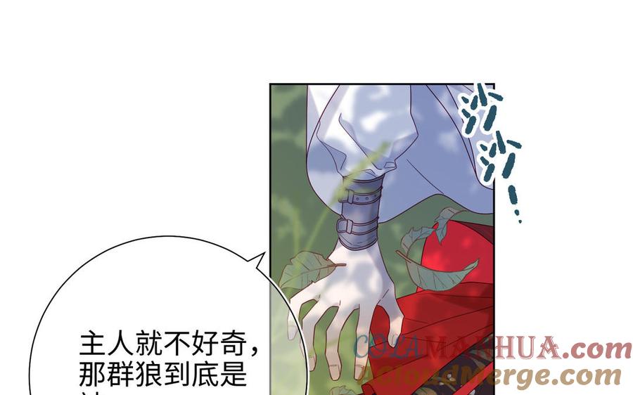 恶女拒绝泡男主 第27话 危险的人 第58页