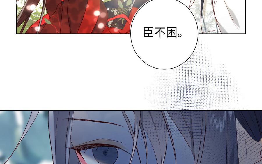 恶女拒绝泡男主 第27话 危险的人 第50页