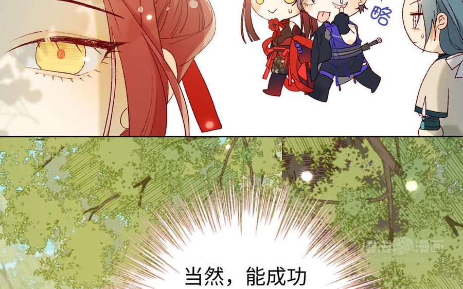 恶女拒绝泡男主 第27话 危险的人 第44页