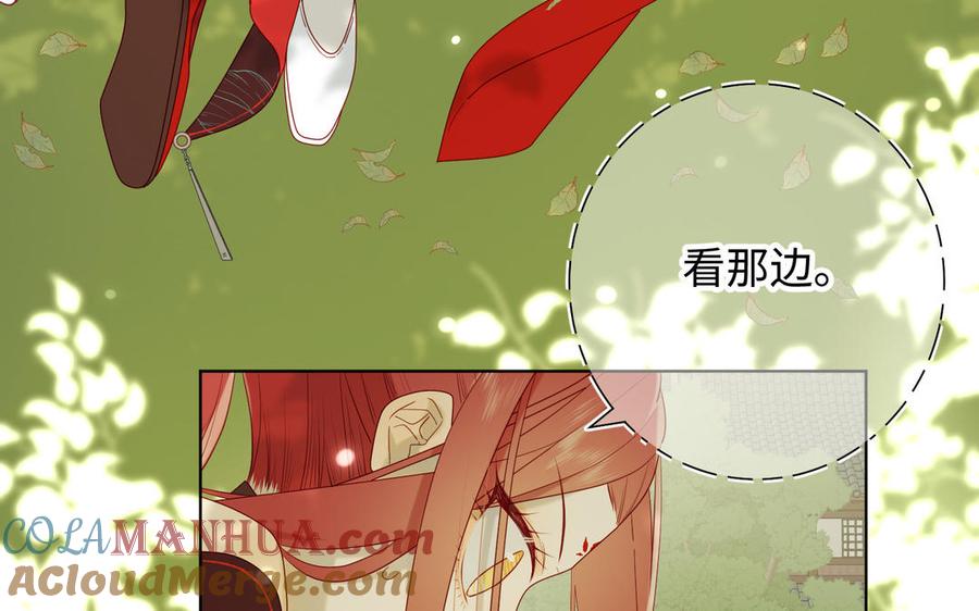 恶女拒绝泡男主 第27话 危险的人 第70页