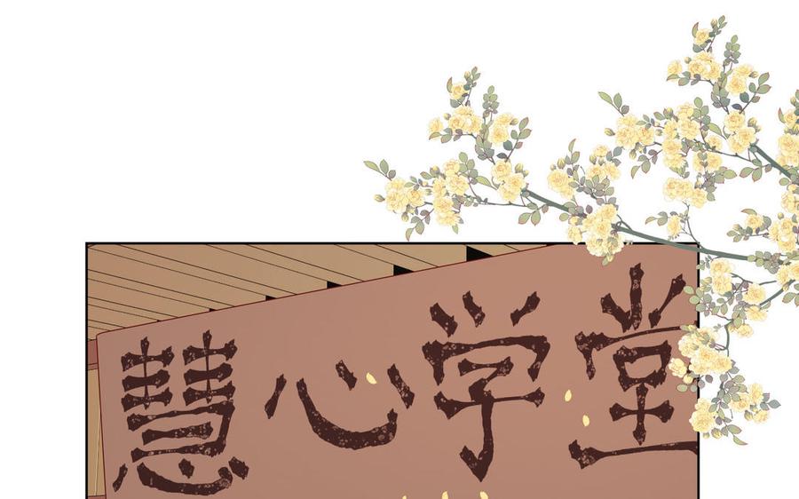 恶女拒绝泡男主 第27话 危险的人 第5页