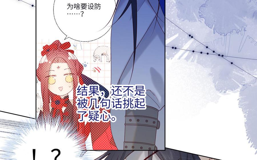 恶女拒绝泡男主 第27话 危险的人 第66页