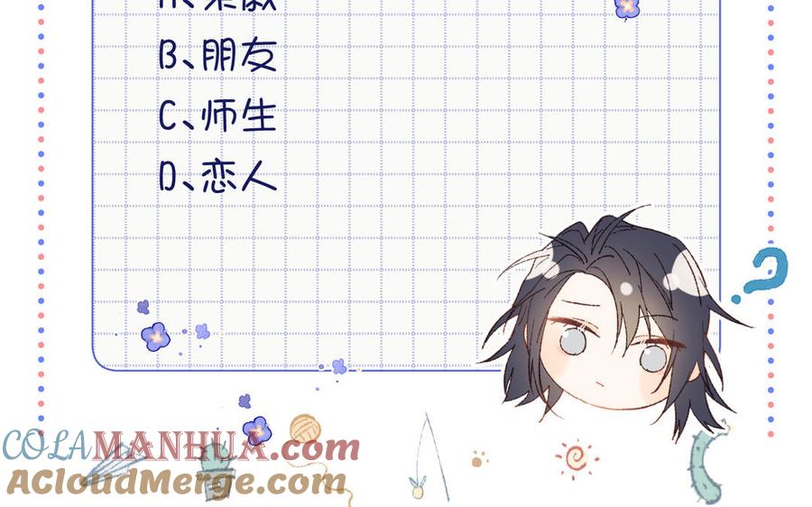 恶女拒绝泡男主 第27话 危险的人 第85页