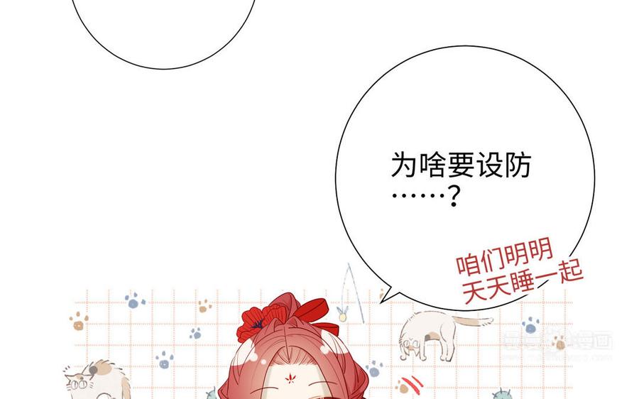 恶女拒绝泡男主 第27话 危险的人 第54页