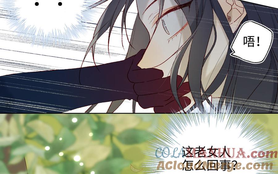 恶女拒绝泡男主 第27话 危险的人 第67页