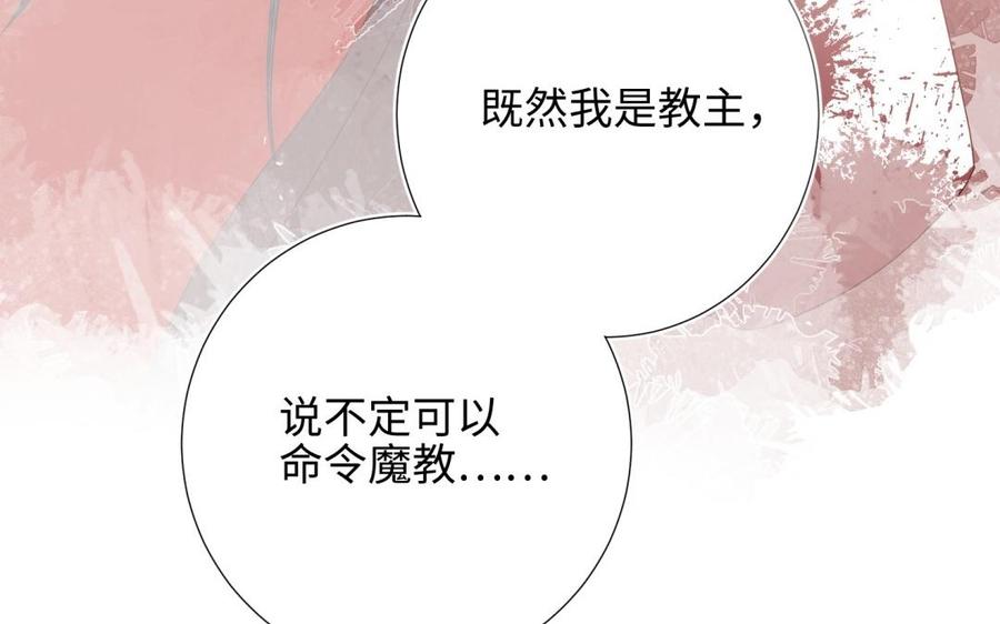 恶女拒绝泡男主 第1话 穿成反派救老公 第67页