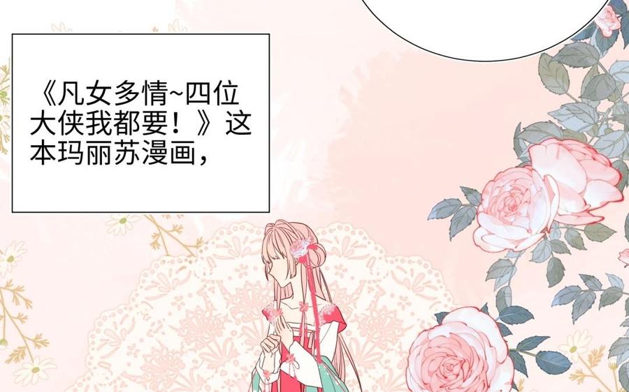 恶女拒绝泡男主 第1话 穿成反派救老公 第27页