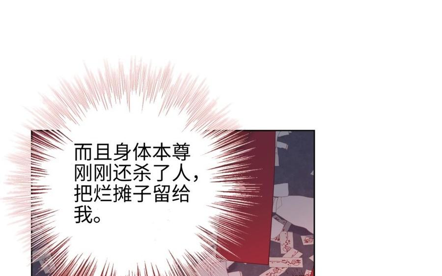 恶女拒绝泡男主 第1话 穿成反派救老公 第38页