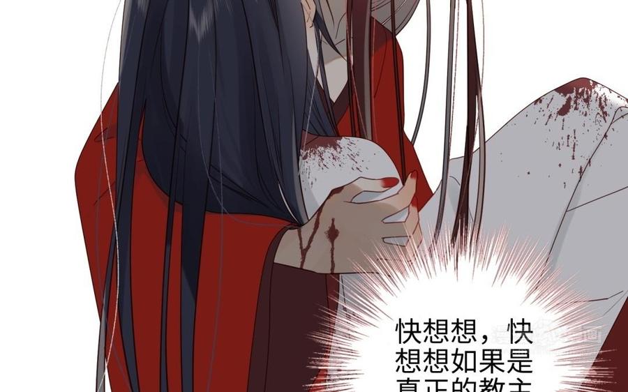 恶女拒绝泡男主 第1话 穿成反派救老公 第100页