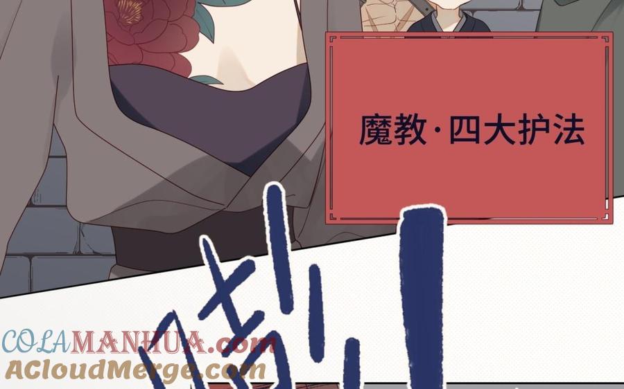 恶女拒绝泡男主 第1话 穿成反派救老公 第73页