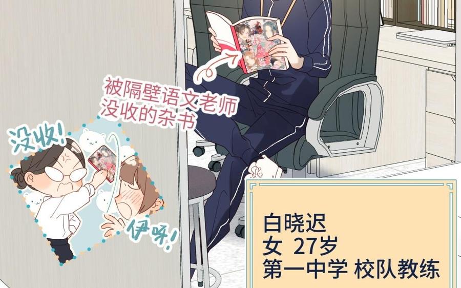 恶女拒绝泡男主 第1话 穿成反派救老公 第24页
