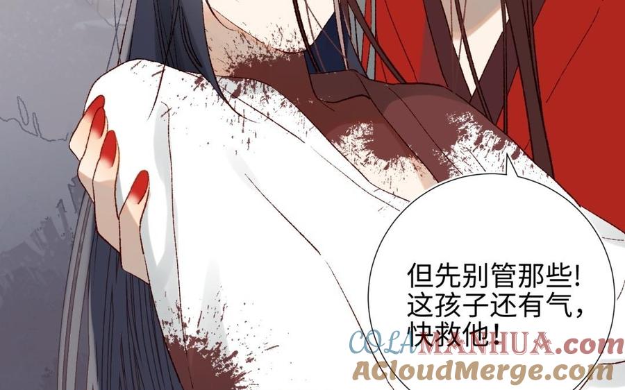 恶女拒绝泡男主 第1话 穿成反派救老公 第85页
