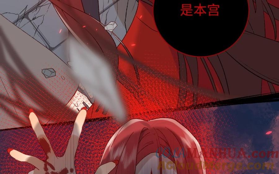 恶女拒绝泡男主 第1话 穿成反派救老公 第117页