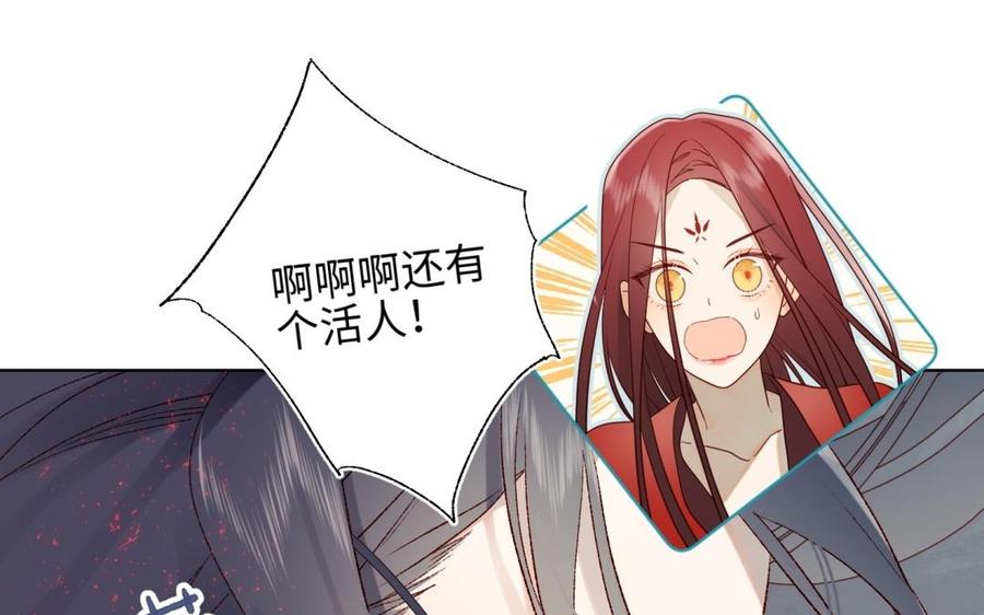 恶女拒绝泡男主 第1话 穿成反派救老公 第55页