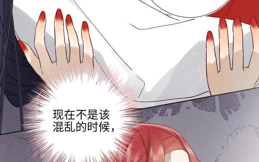 恶女拒绝泡男主 第1话 穿成反派救老公 第64页
