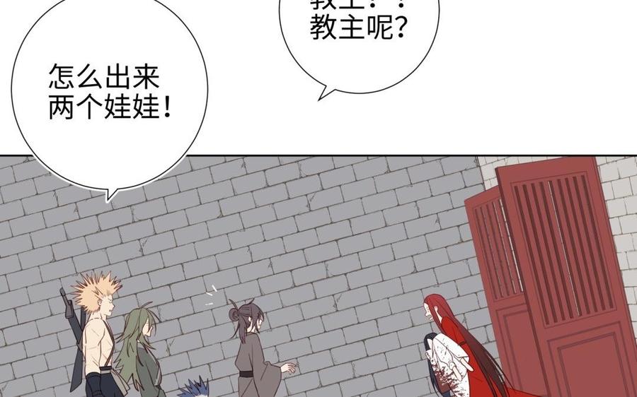 恶女拒绝泡男主 第1话 穿成反派救老公 第82页