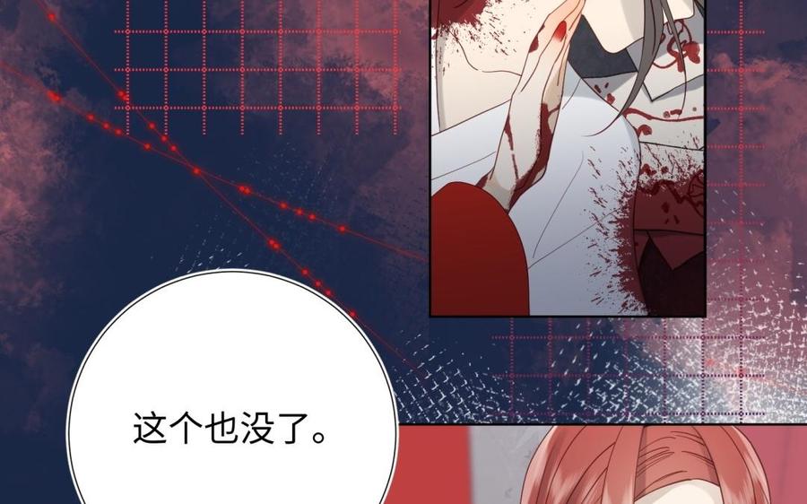 恶女拒绝泡男主 第1话 穿成反派救老公 第46页