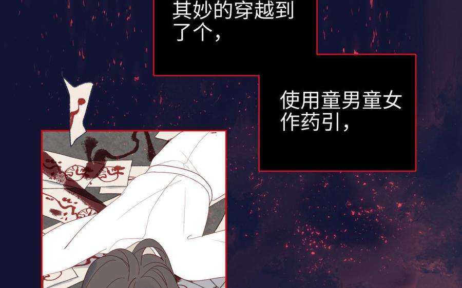 恶女拒绝泡男主 第1话 穿成反派救老公 第8页