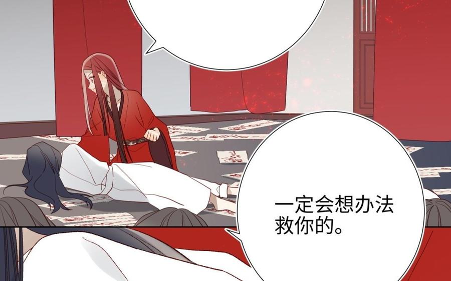 恶女拒绝泡男主 第1话 穿成反派救老公 第63页