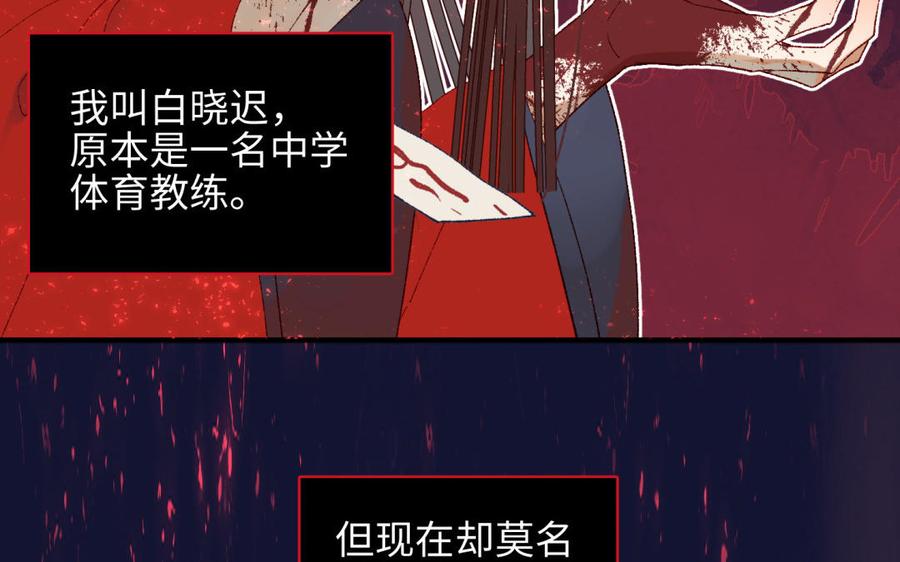恶女拒绝泡男主 第1话 穿成反派救老公 第7页
