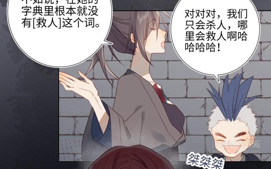 恶女拒绝泡男主 第1话 穿成反派救老公 第90页